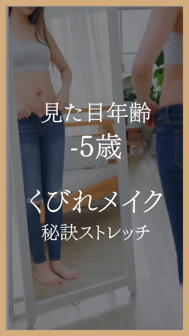 【くびれストレッチ】

そもそも女性は
骨格的に「くびれ」
ができやすい👐

肋骨と骨盤の間が
つぶれないように
日々注意ですね✨

# 美容整体
# オイルマッサージ
# くびれづくり
# ボディアレンジ
#ストレッチ
#くびれエクササイズ