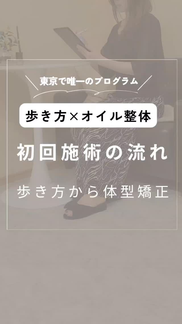 東京・赤坂駅から徒歩3分の美容整体サロンです。

「オイル整体 × 歩き方改善」で、
骨格から体を整え、
美しいボディラインをつくります。

・姿勢や歩き方を徹底分析
・オリジナルプログラムで悩みに寄り添い
・施術＋日常のセルフケアまでサポート

身体のお悩みの原因は、
日々の身体の使い方にあります。

美容整体で外から整えるだけではなく
身体の「使い方」を見直して、

根本から解決していく本質的なボディメイクです。

東京・赤坂駅徒歩3分　Body arrange【ボディアレンジ】

東京で唯一のプログラム
アロマ整体と歩き方で美しいボディをつくる専門サロン
@bodyarrange

＃美容整体　＃歩き方　＃理学療法士がいるサロン　
＃オイルマッサージ